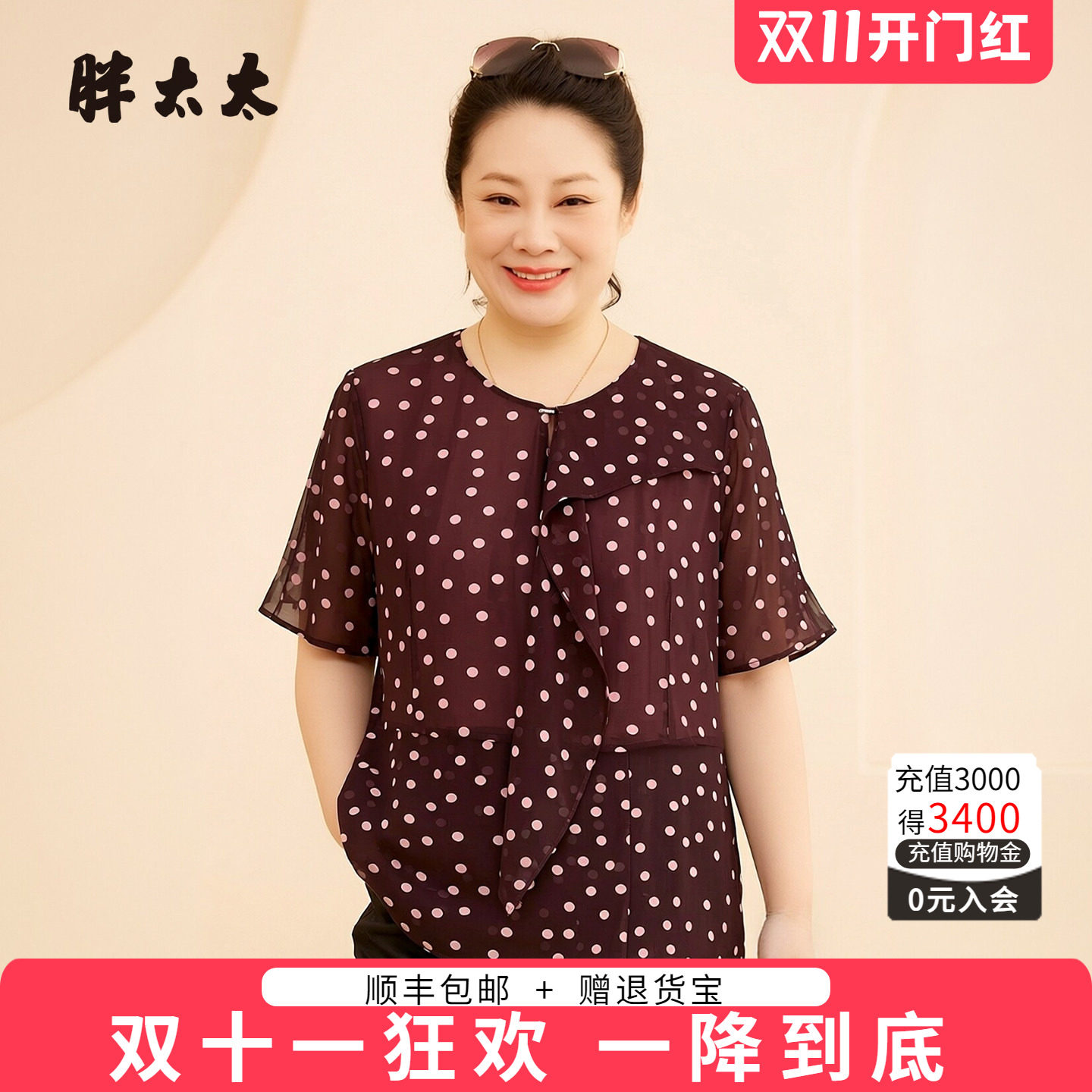 胖太太大码女装夏季新品短袖衫
