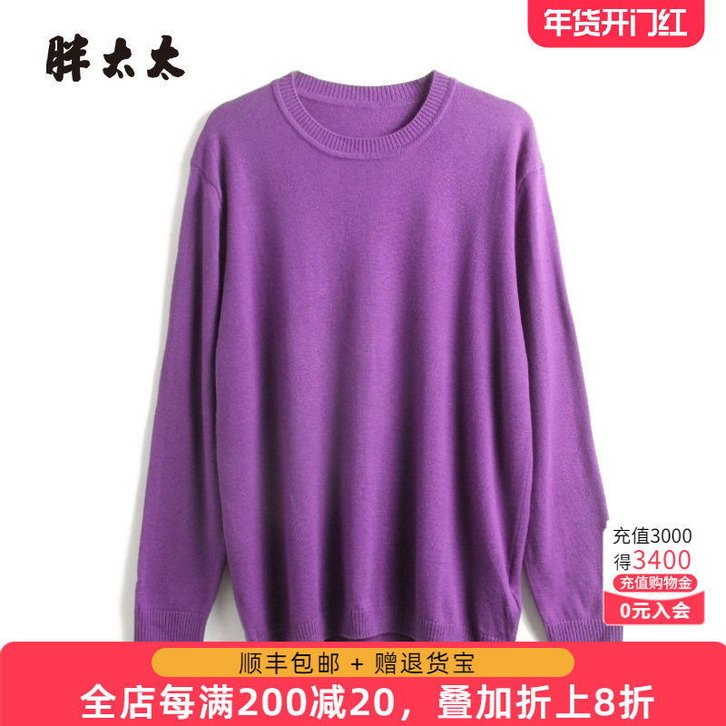 胖太太大码女装秋冬新品圆领纯色宽松圆百搭毛衫针织衫423321710,女装/女士精品,大码内搭,淘宝优惠券,粉丝福利购,淘宝优惠卷