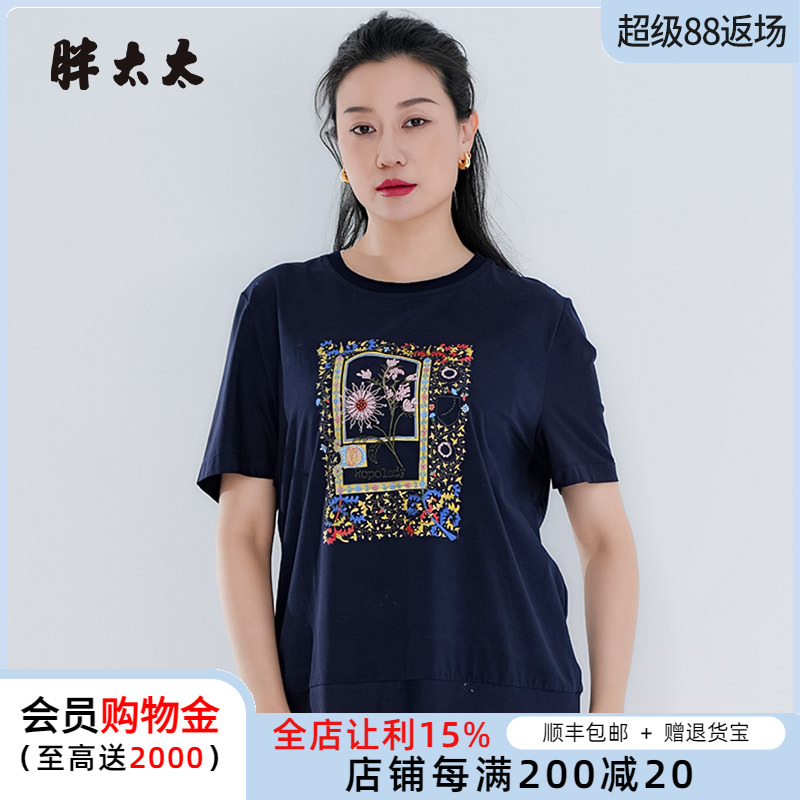 胖太太大码女装夏季新款圆领花朵图案上衣短袖T恤休闲潮825218910