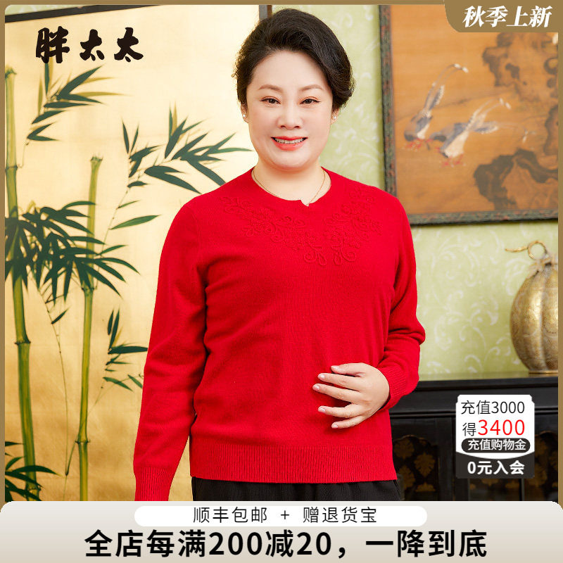 胖太太羊毛衫盘花图案舒适柔软