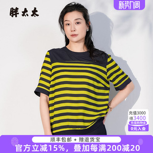女装 短款 夏季 圆领条纹图案上衣T恤薄款 潮725211310 新款 胖太太大码
