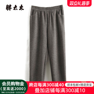 胖太太大码女装冬季新款高腰格纹弹力时尚宽松西裤长裤424314820