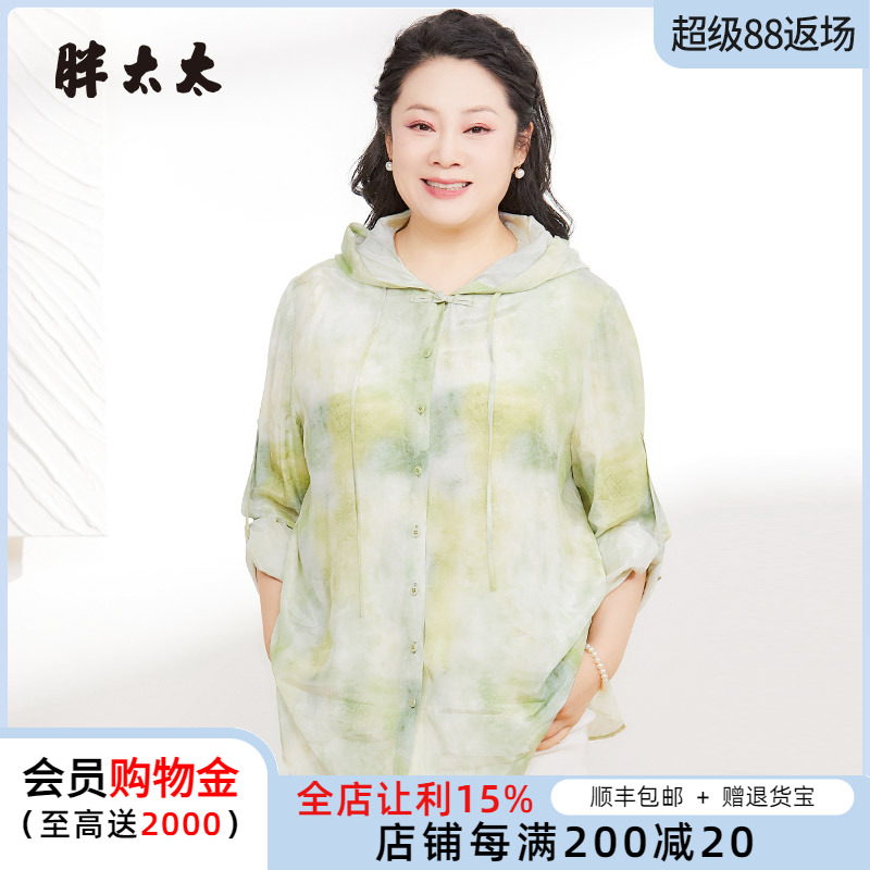 胖太太衬衫连帽宽松