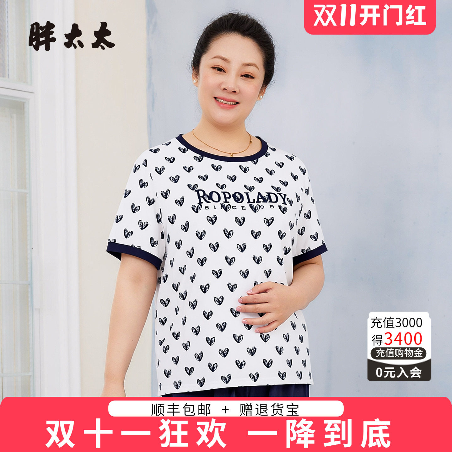 胖太太大码夏季弹力显瘦百搭T恤