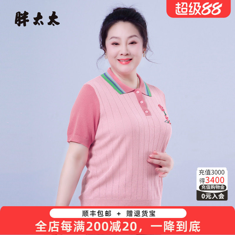 胖太太夏季新品翻领弹力POLO衫