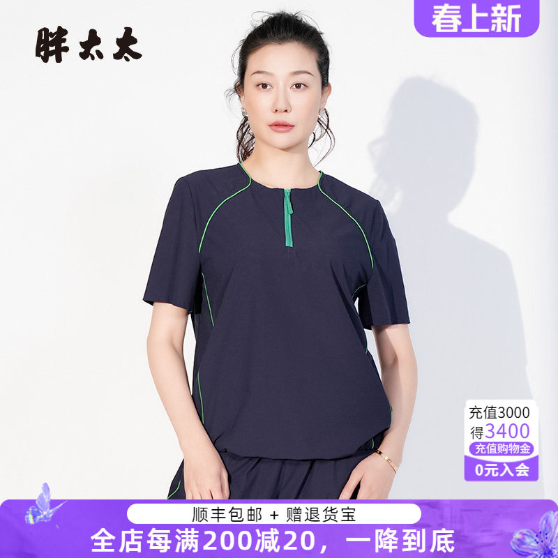 胖太太大码女装夏季新款拉链拼接上衣圆领T恤衫短款潮325211610