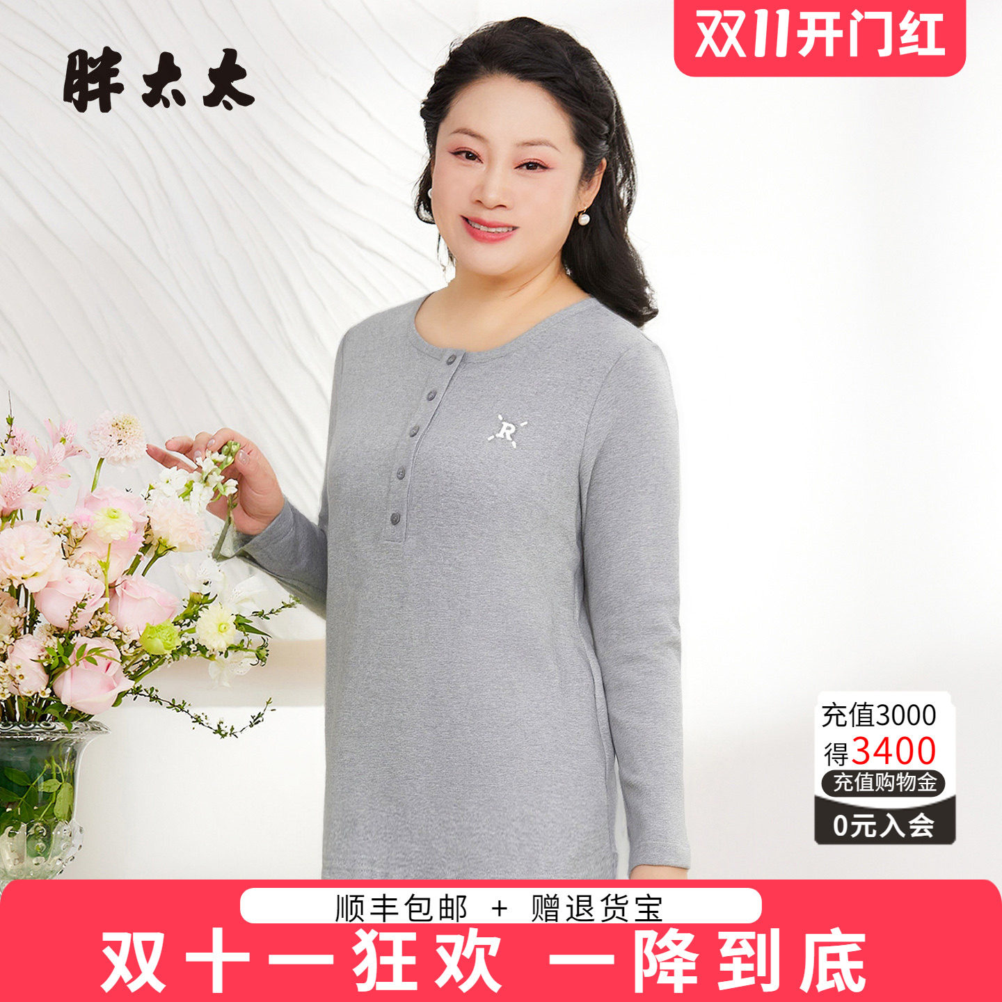 胖太太卫衣打底衫时尚显瘦