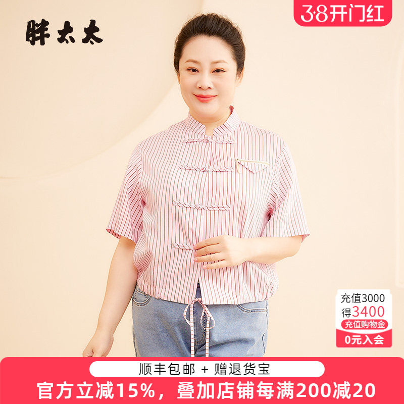 胖太太大码女装夏季新款条纹立领衬衫上衣短款宽松妈妈424203612