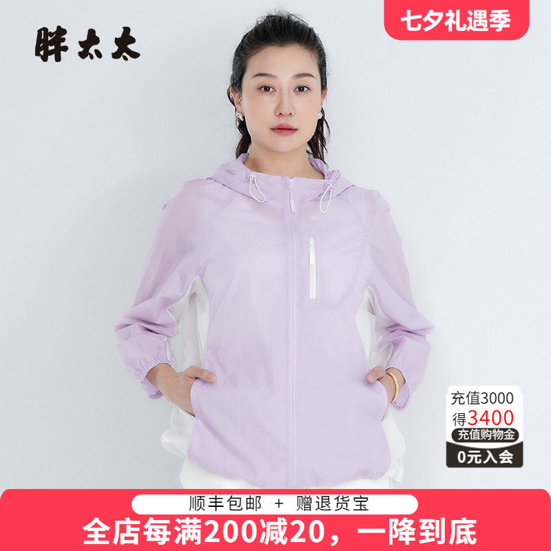 胖太太防晒服撞色