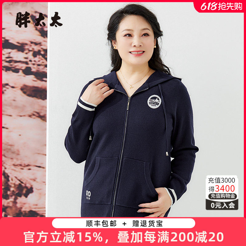 胖太太大码女装秋冬新款连帽保暖针织开衫时尚舒适宽松624301310