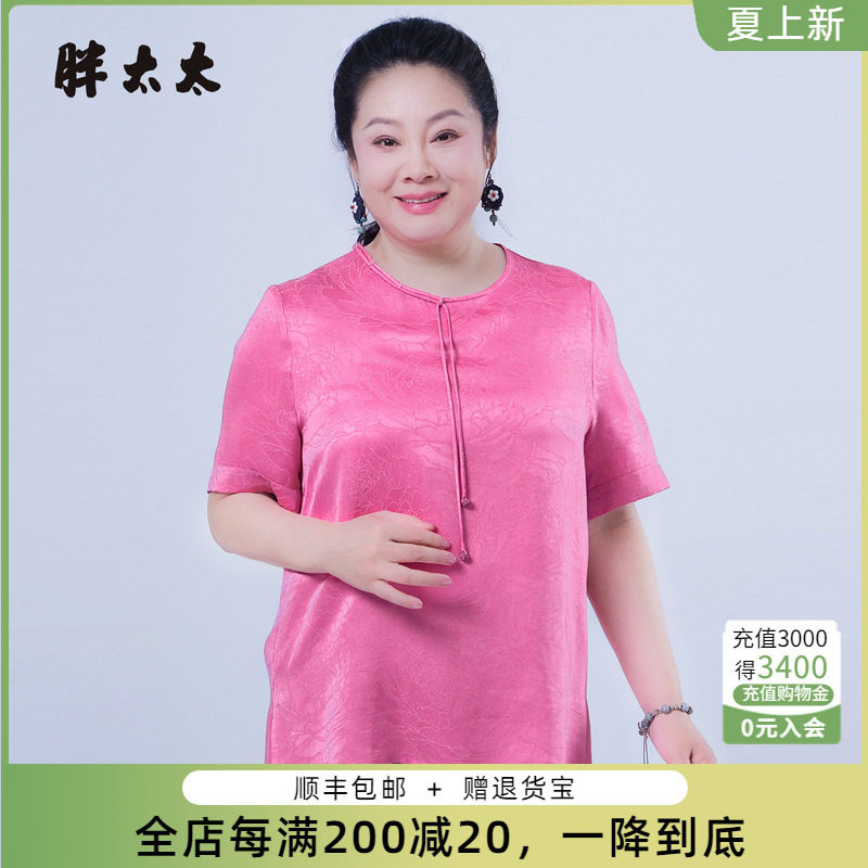 胖太太夏季新品圆领T恤短袖