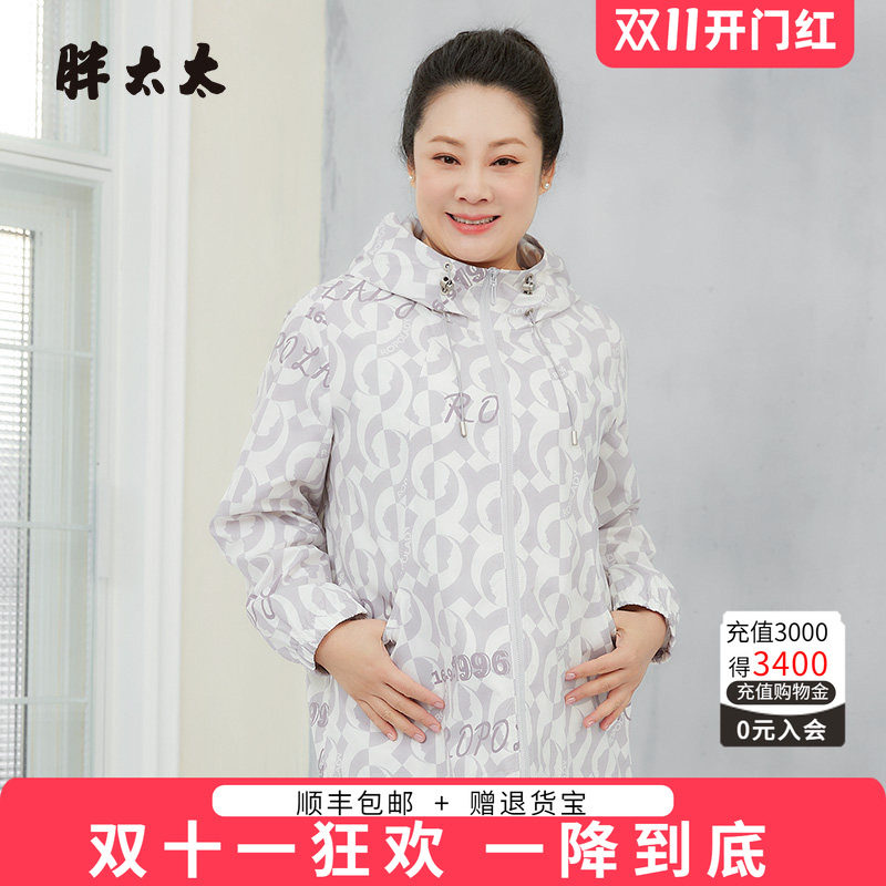 胖太太外套连帽字母图案宽松