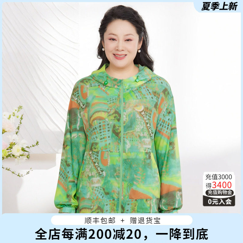胖太太夏季新品薄外套防晒服