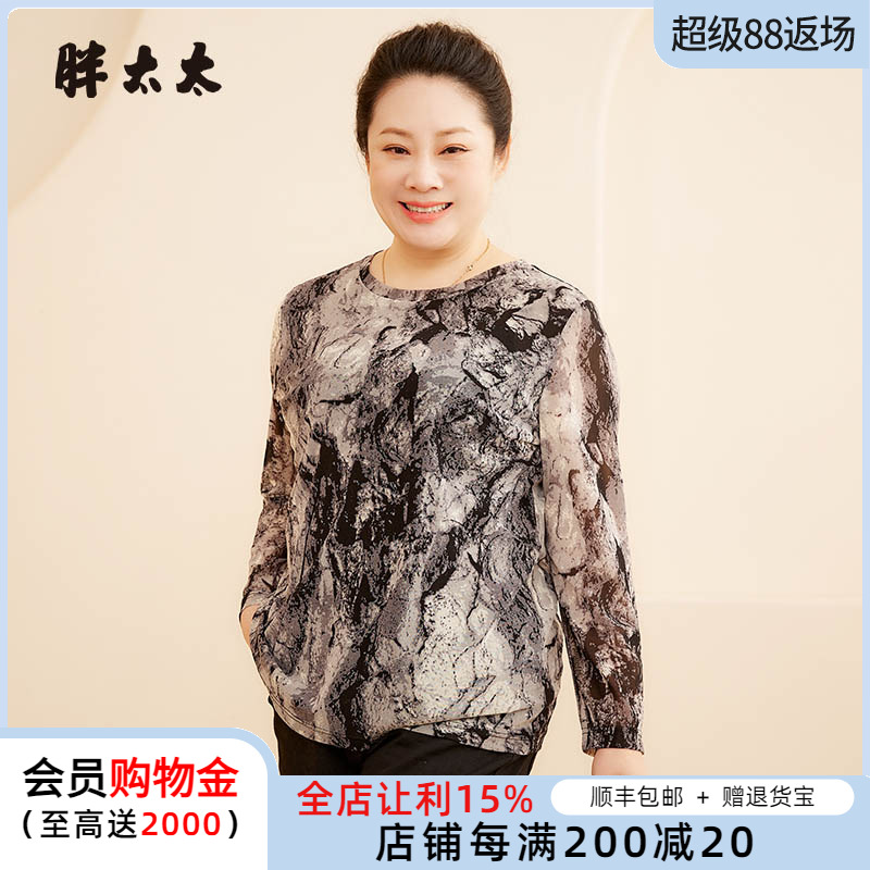 胖太太打底衫圆领水墨图案弹力