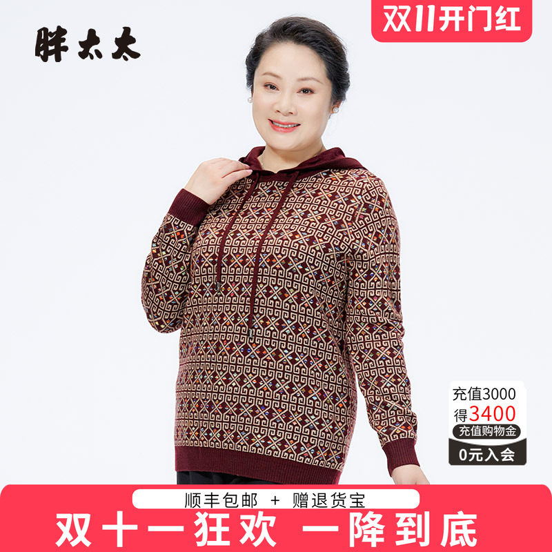 胖太太针织衫连帽几何图案