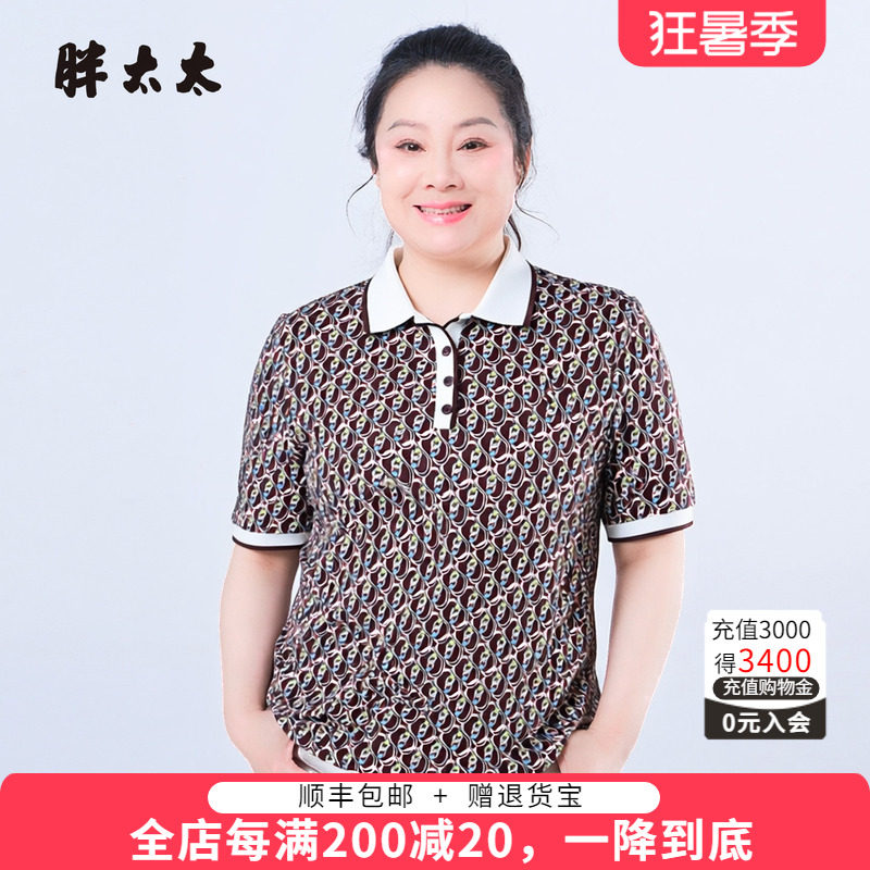 胖太太POLO领弹力短袖T恤