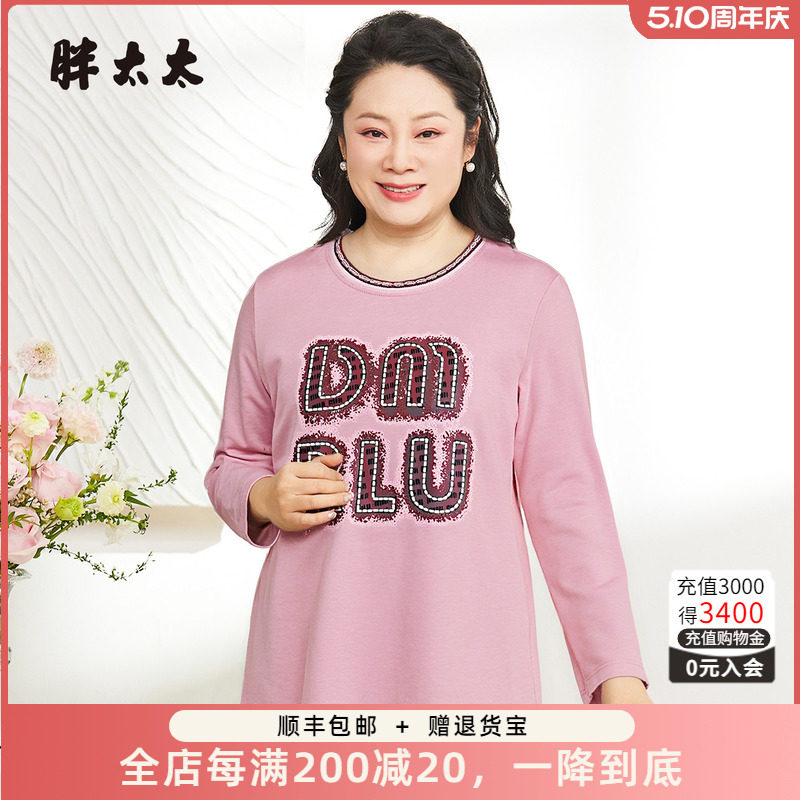 胖太太加大码纯棉T恤长袖春秋外穿宽松薄款打底衫上衣325309710