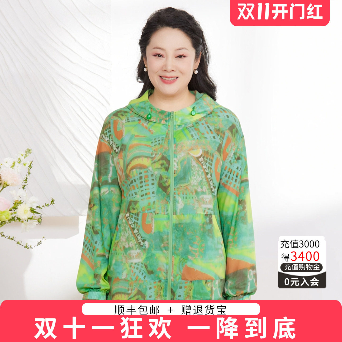 胖太太夏季新品薄外套防晒服