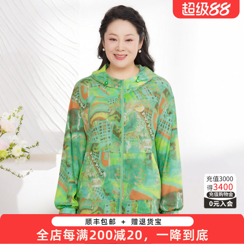 胖太太夏季新品薄外套防晒服