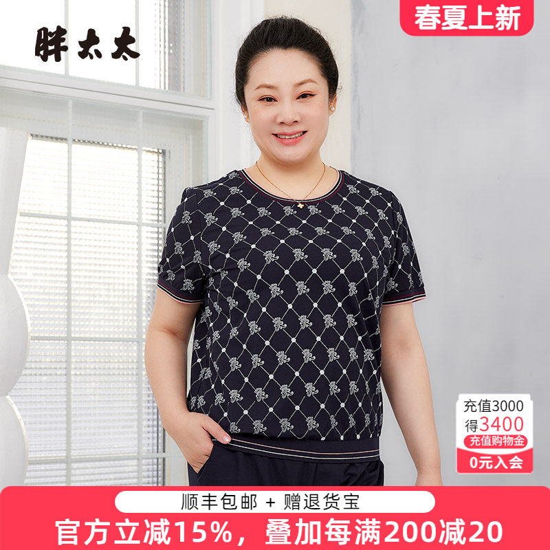 胖太太大码女装夏季新款中老年t恤上衣短袖洋气针织小衫424216710
