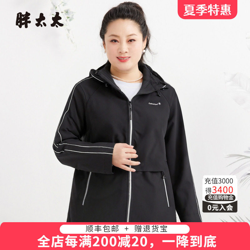 胖太太户外运动外套女春秋新品