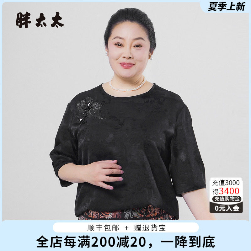 胖太太大码夏季新品短袖T恤