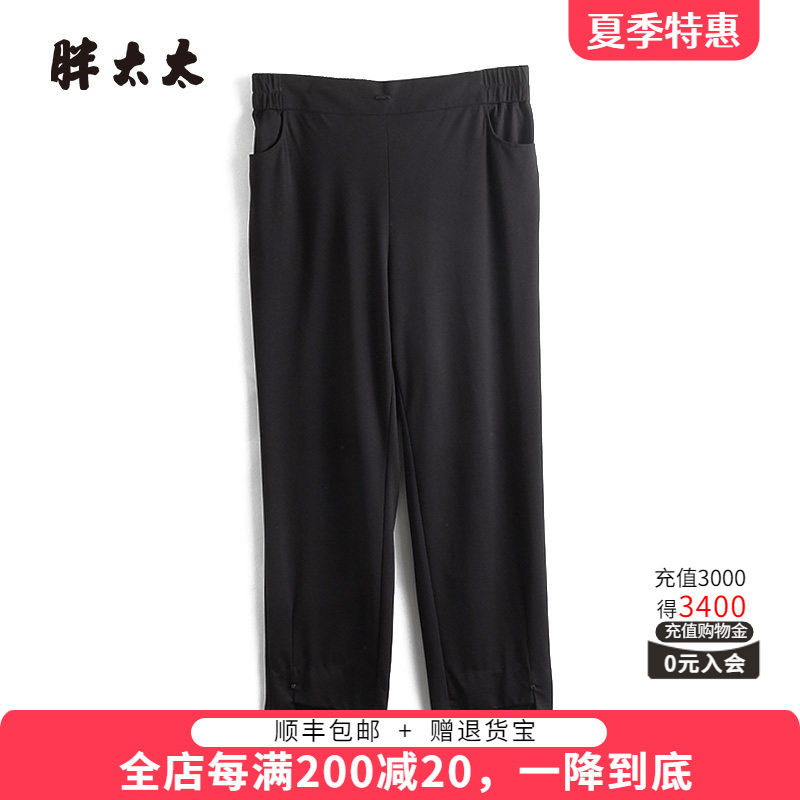 胖太太夏季薄款弹力女裤