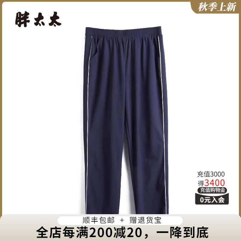 胖太太松紧腰弹力显瘦运动长裤