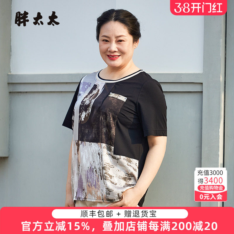 胖太太大码女装夏季新款复古上衣T恤舒适宽松透气圆领潮823103911