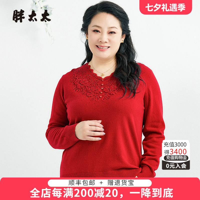 长袖2024新款妈妈针织打底衫镶钻