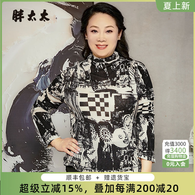 百搭气质弹力打底衫胖太太高领