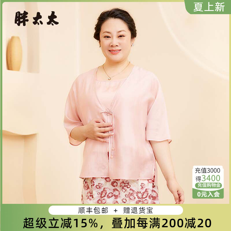 胖太太外搭宽松中式盘扣宽松