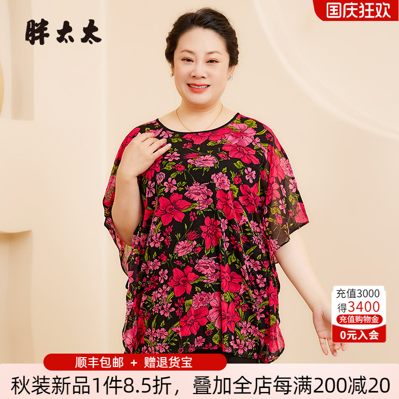 胖太太网纱蝙蝠袖花朵图案