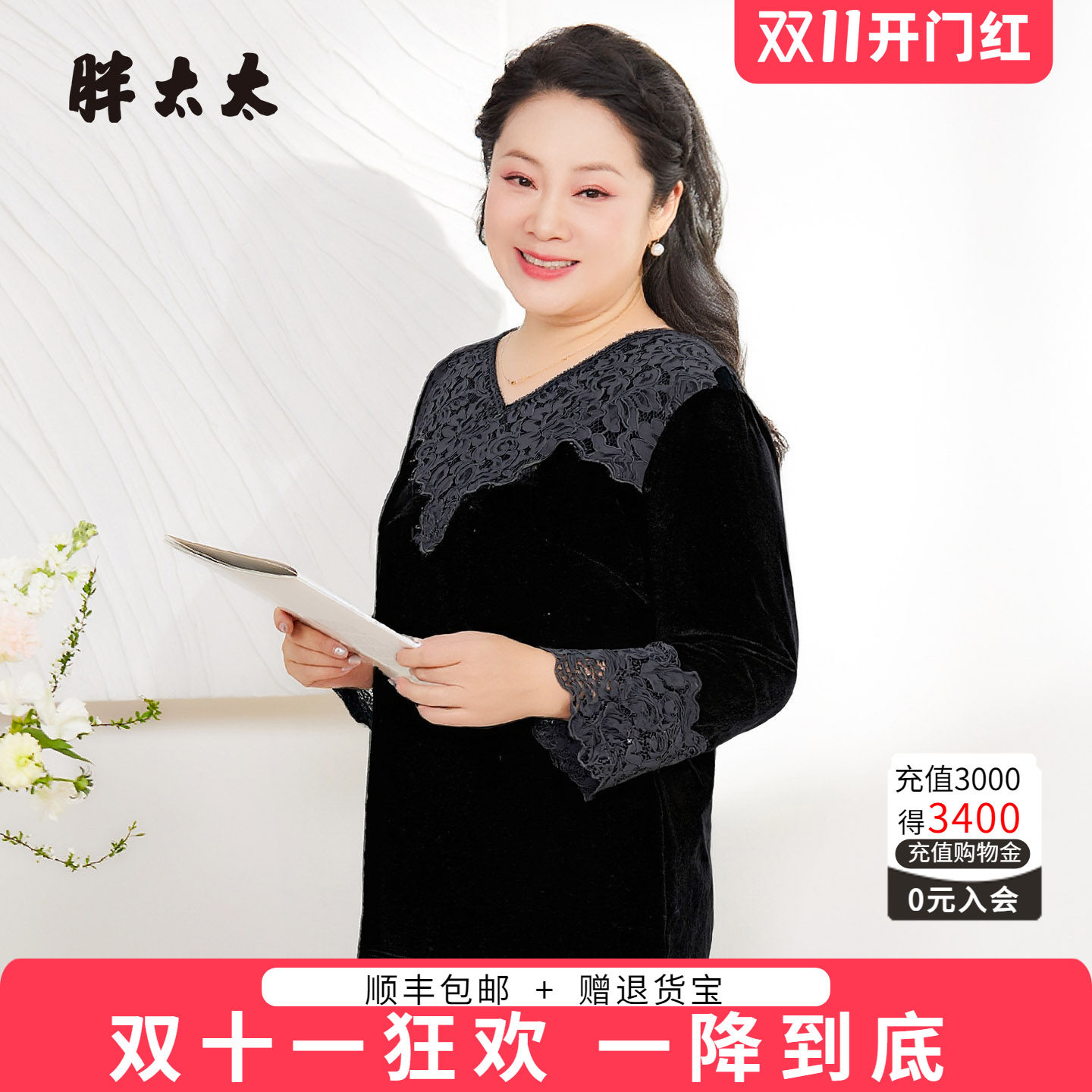 胖太太秋季新品T恤百搭打底衫瘦