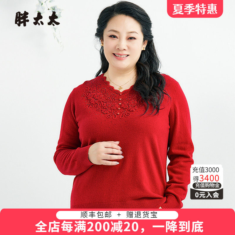 长袖2024新款妈妈针织打底衫镶钻