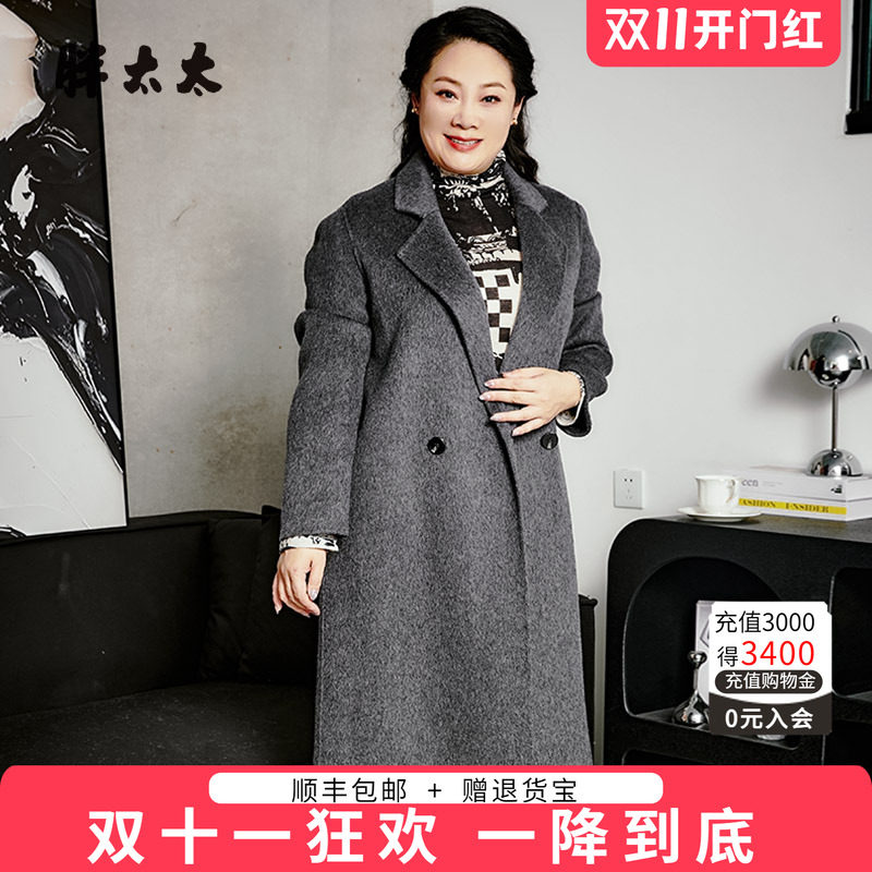 翻领羊毛大衣胖太太气质优雅