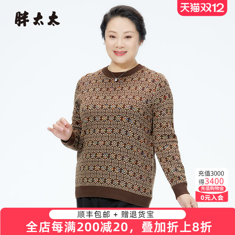 胖太太针织衫圆领几何图案