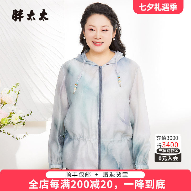 胖太太风衣外套宽松舒适