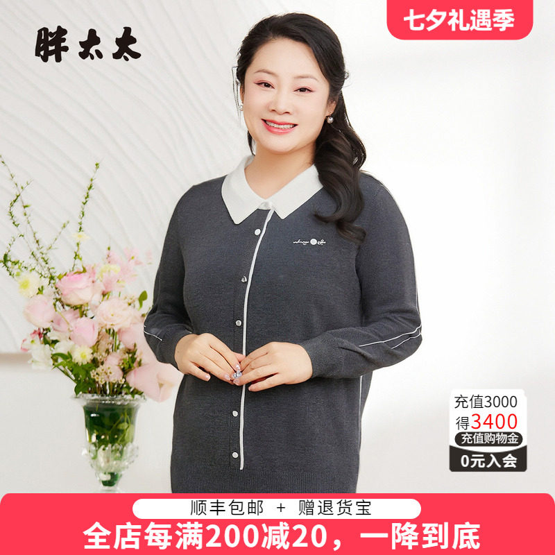胖太太毛衫针织衫打底衫长袖