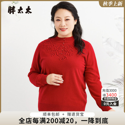 胖太太羊毛衫V领镶钻装饰