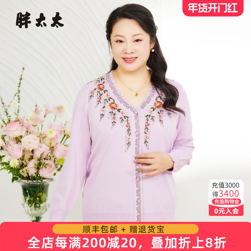胖太太大码女装春季新品花朵图案针织开衫外套打底搭配625200910,女装/女士精品,大码内搭,淘宝优惠券,粉丝福利购,淘宝优惠卷