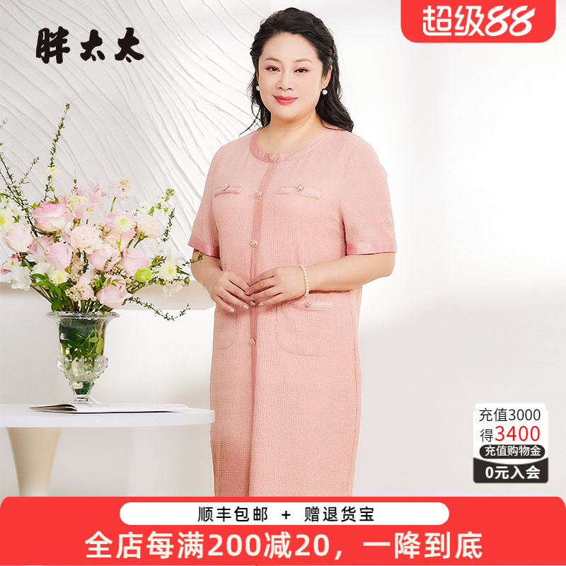 胖太太连衣裙小香风风格