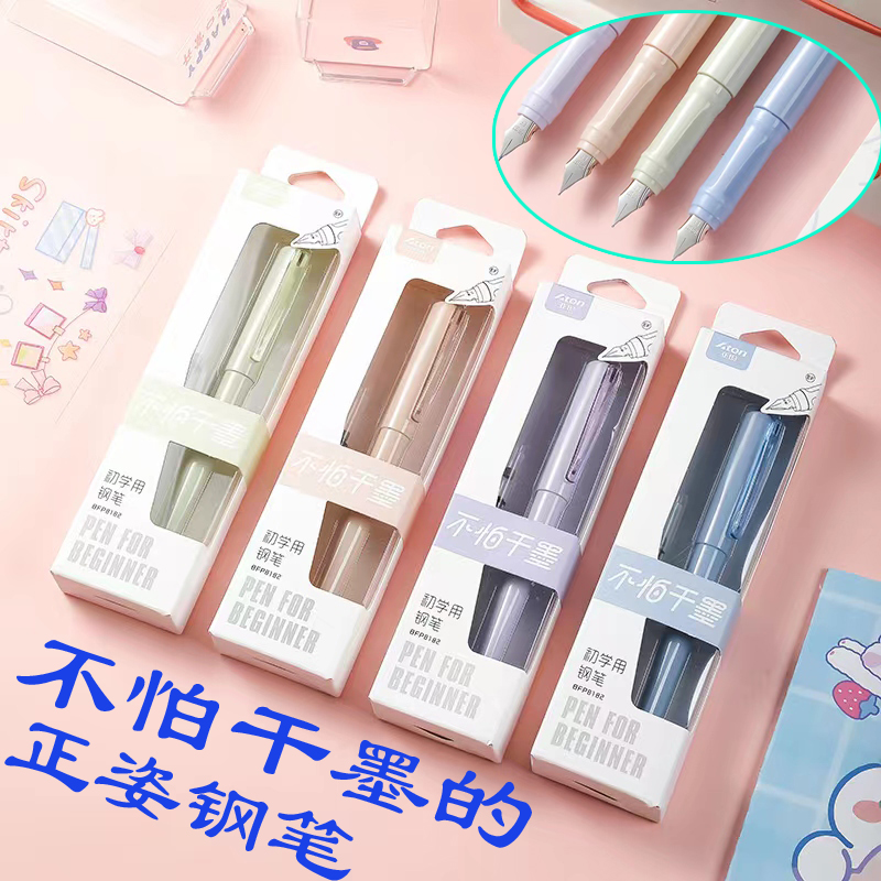 博世不怕干的钢笔小学生初用正姿