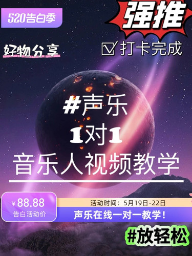 学声乐 ！学流行 ！ 零基础通俗唱法（ 单节课）.