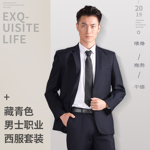 新款邮政男士藏青色西服套装储蓄银行工作服制服男西装邮局职业装