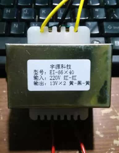 HY-91D现代音响220V转13V&times;2/2.3A 多媒体音箱全铜线 电源变压器