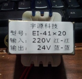 EI型5W变压器 5VA EI41 宇源 220V转AC24V 24V交流变压器