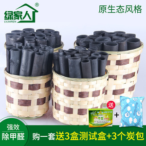 活性炭散装竹炭篮除味除甲醛新房装修竹炭筒家竹碳包吸附去甲醛
