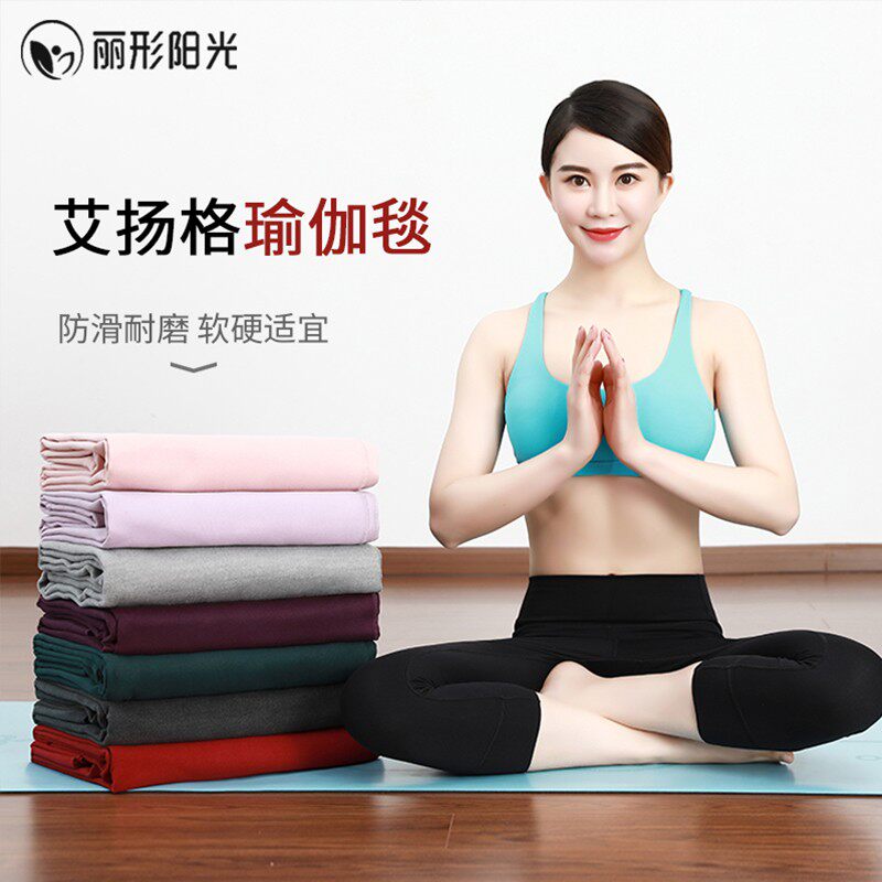 瑜伽毛毯艾扬格专业便携瑜伽毯吸汗女瑜伽垫布休息术毛巾防滑毯子