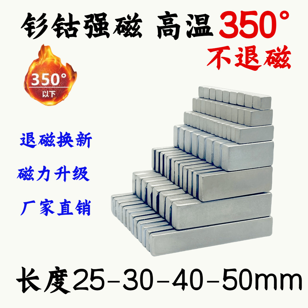 钐钴磁铁方形25-30-40-49mm耐高温350℃不消磁石方形强磁支持定制